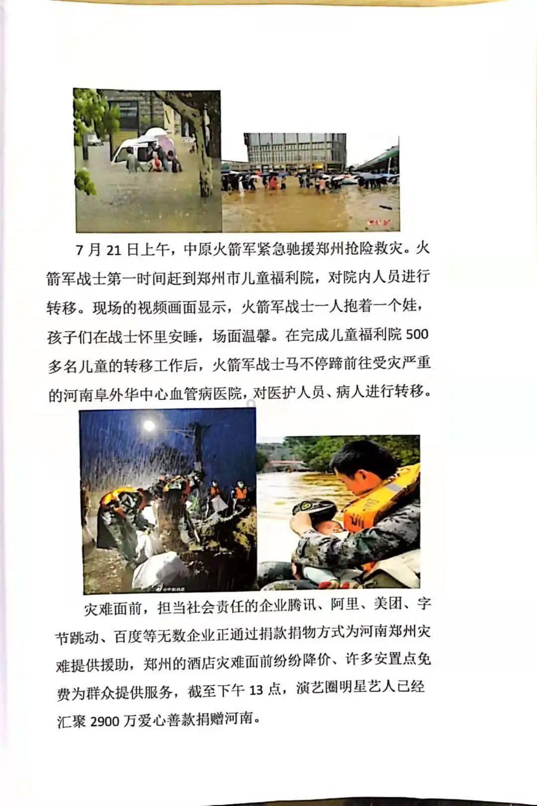 大江大河3:东宝瘫痪也不知,雷正明如何得雷霆上亿资产全身而退